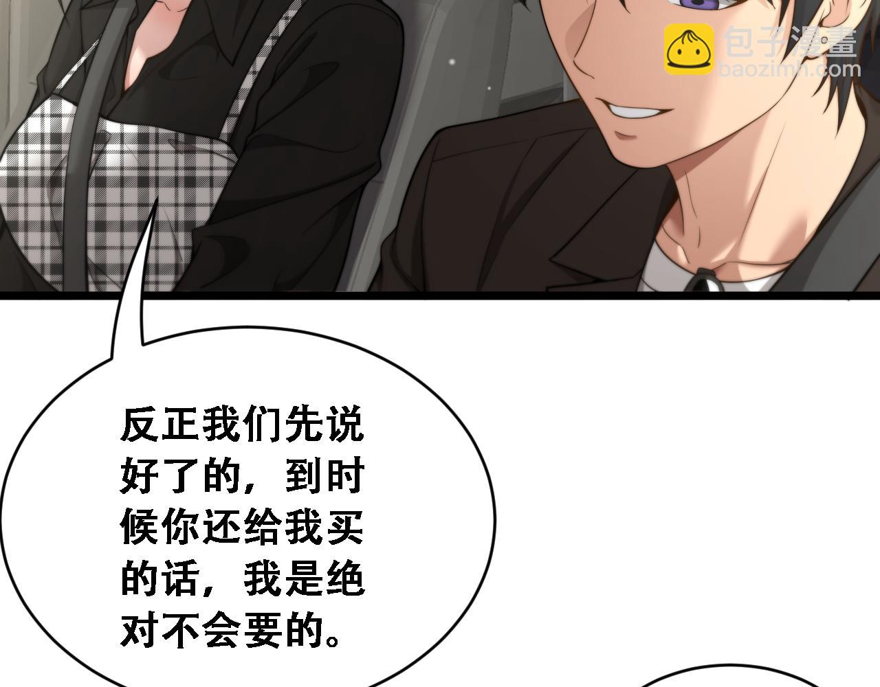 第45话 和黎晓的约会(1/3)-第47话