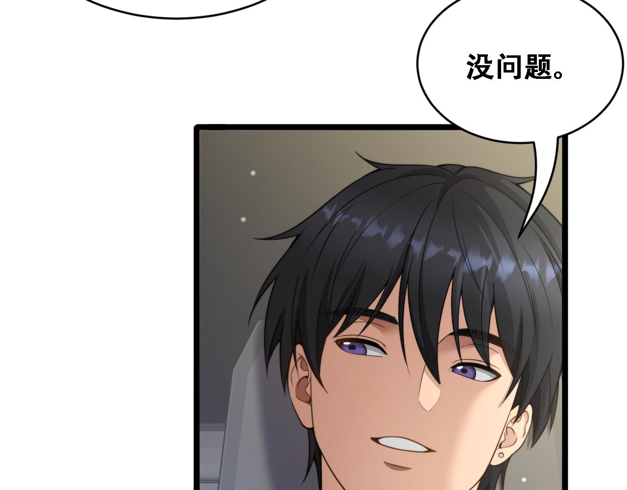 第45话 和黎晓的约会(1/3)-第47话