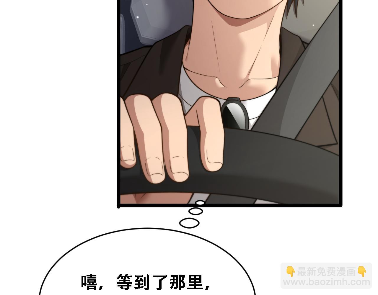 第45话 和黎晓的约会(1/3)-第47话