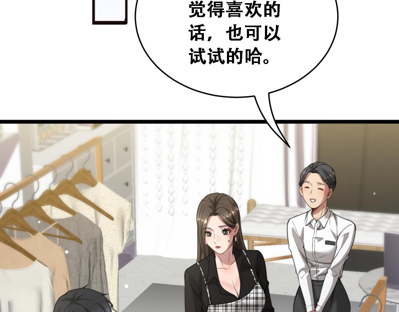 第45话 和黎晓的约会(1/3)-第47话