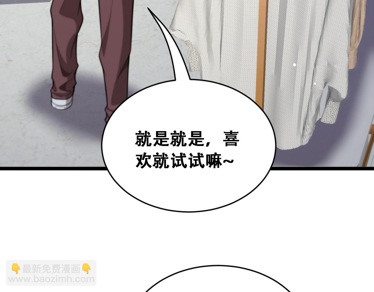 第45话 和黎晓的约会(1/3)-第47话