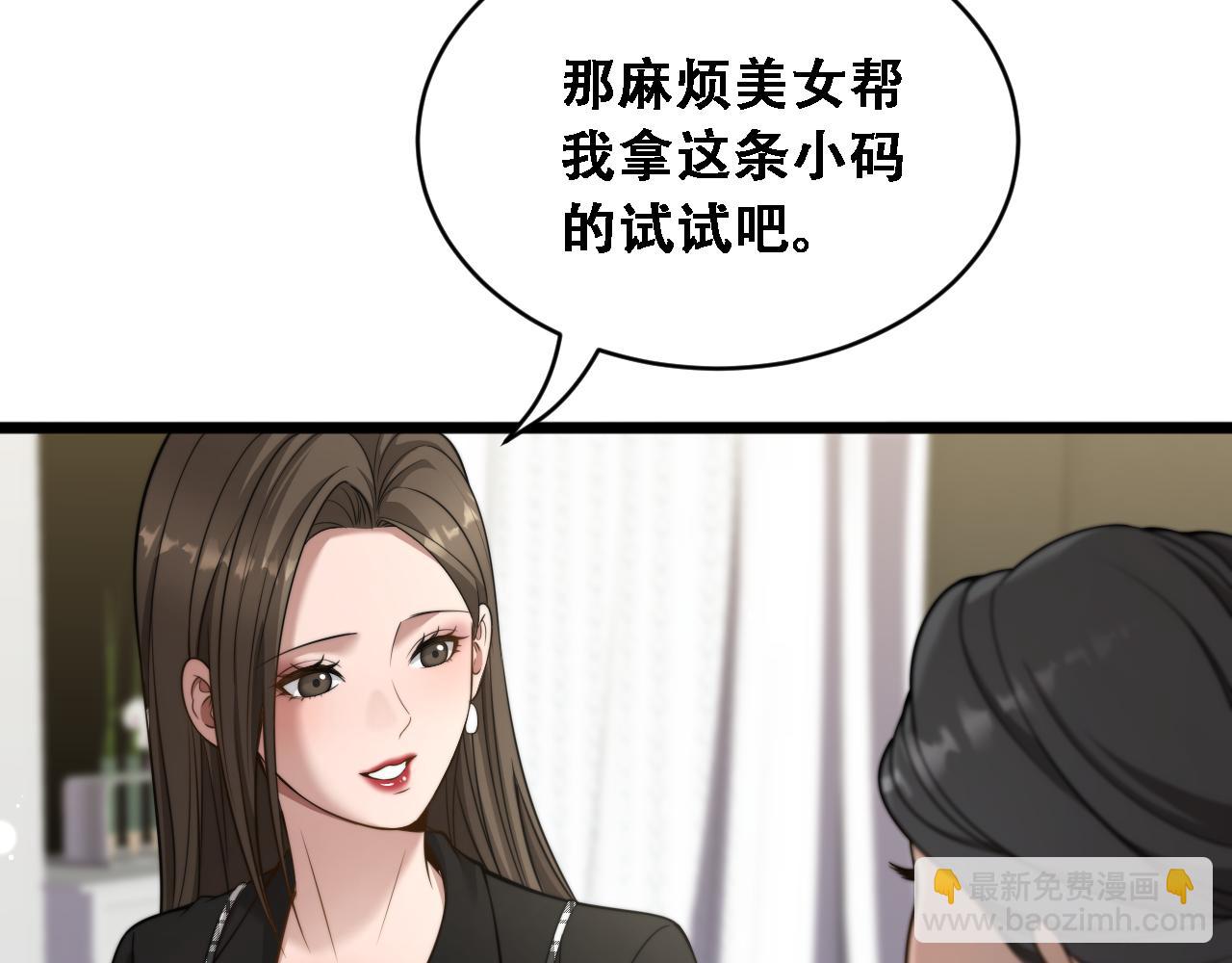 第45话 和黎晓的约会(1/3)-第47话