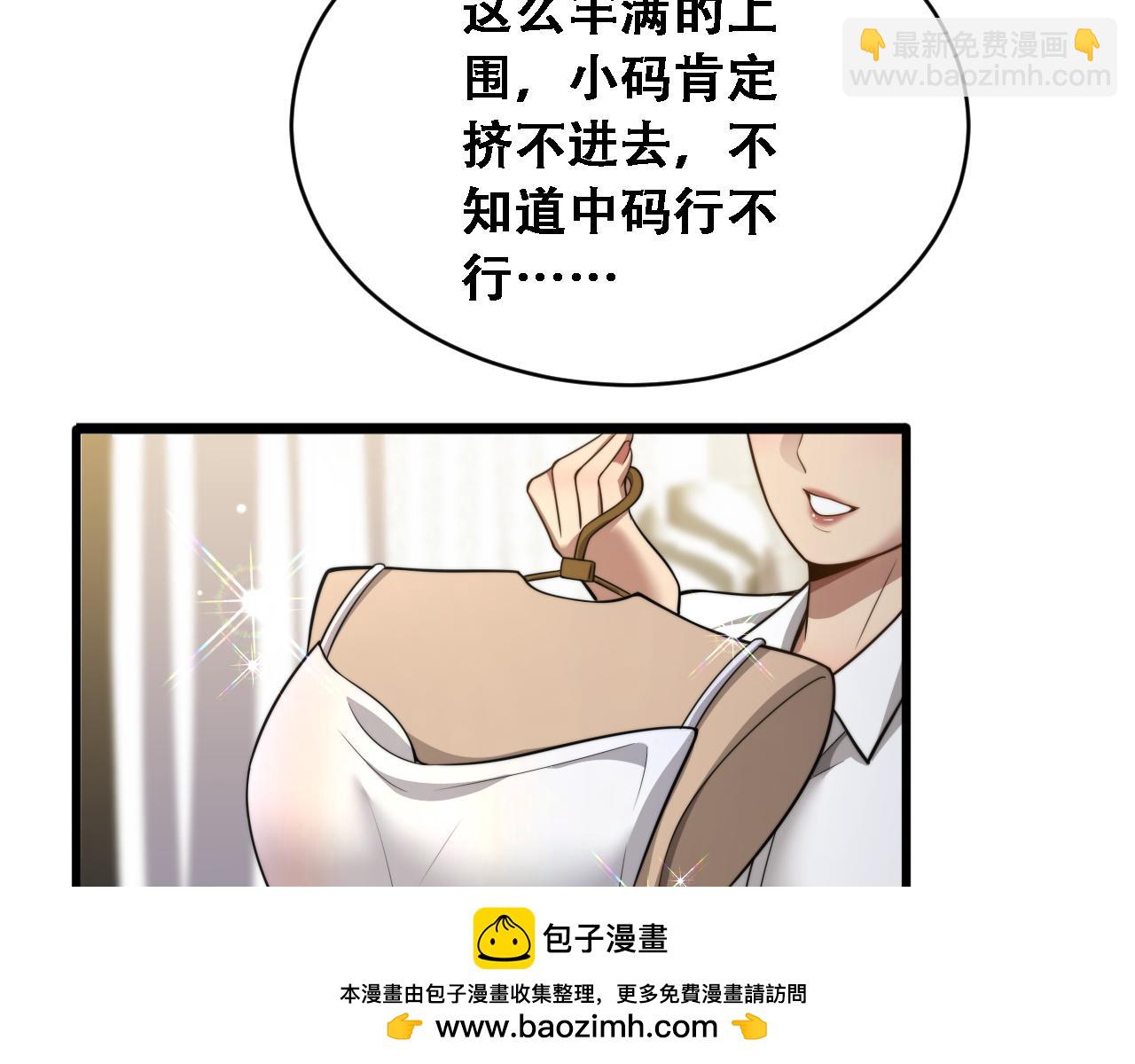 第45话 和黎晓的约会(1/3)-第47话