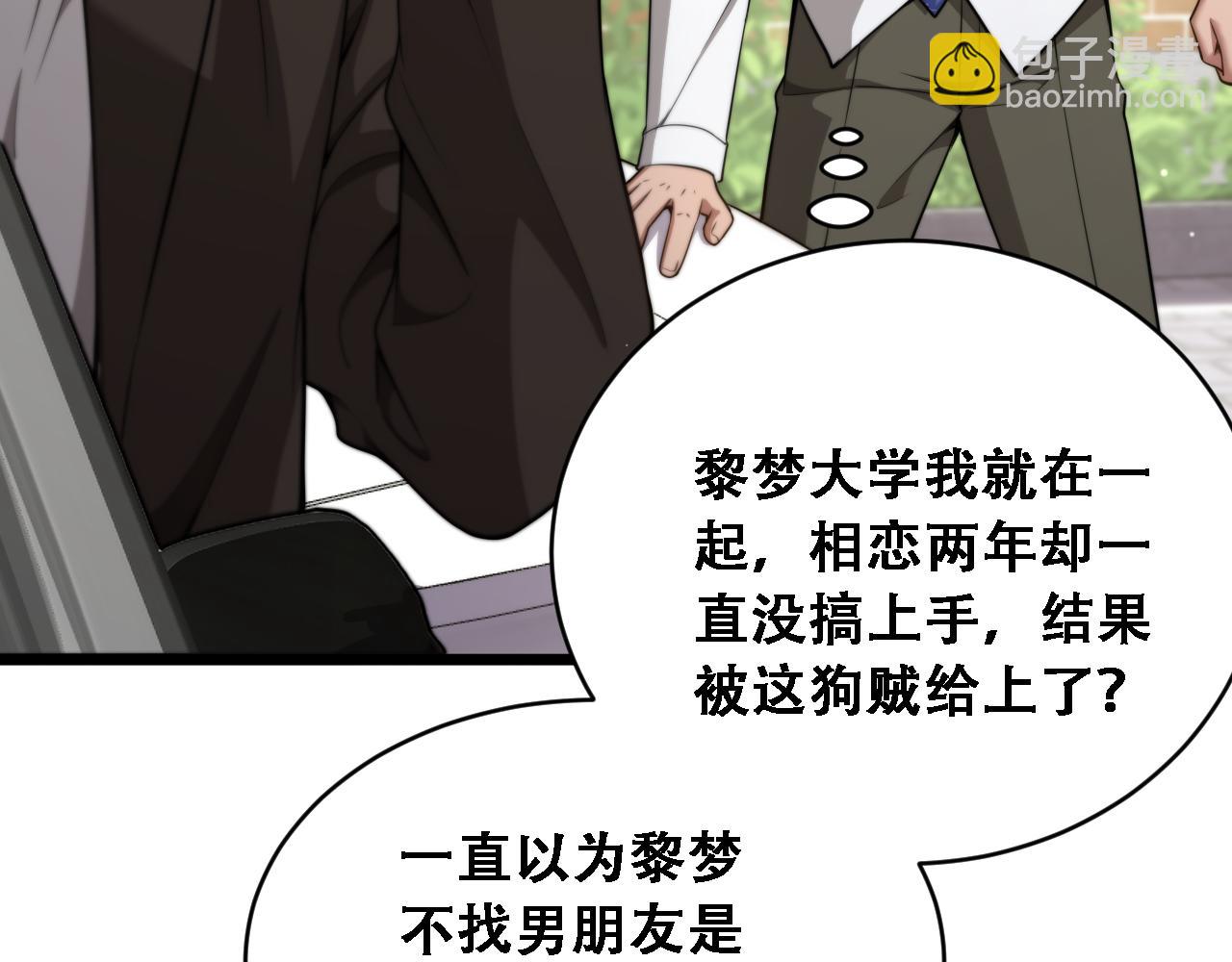 第45话 和黎晓的约会(1/3)-第47话