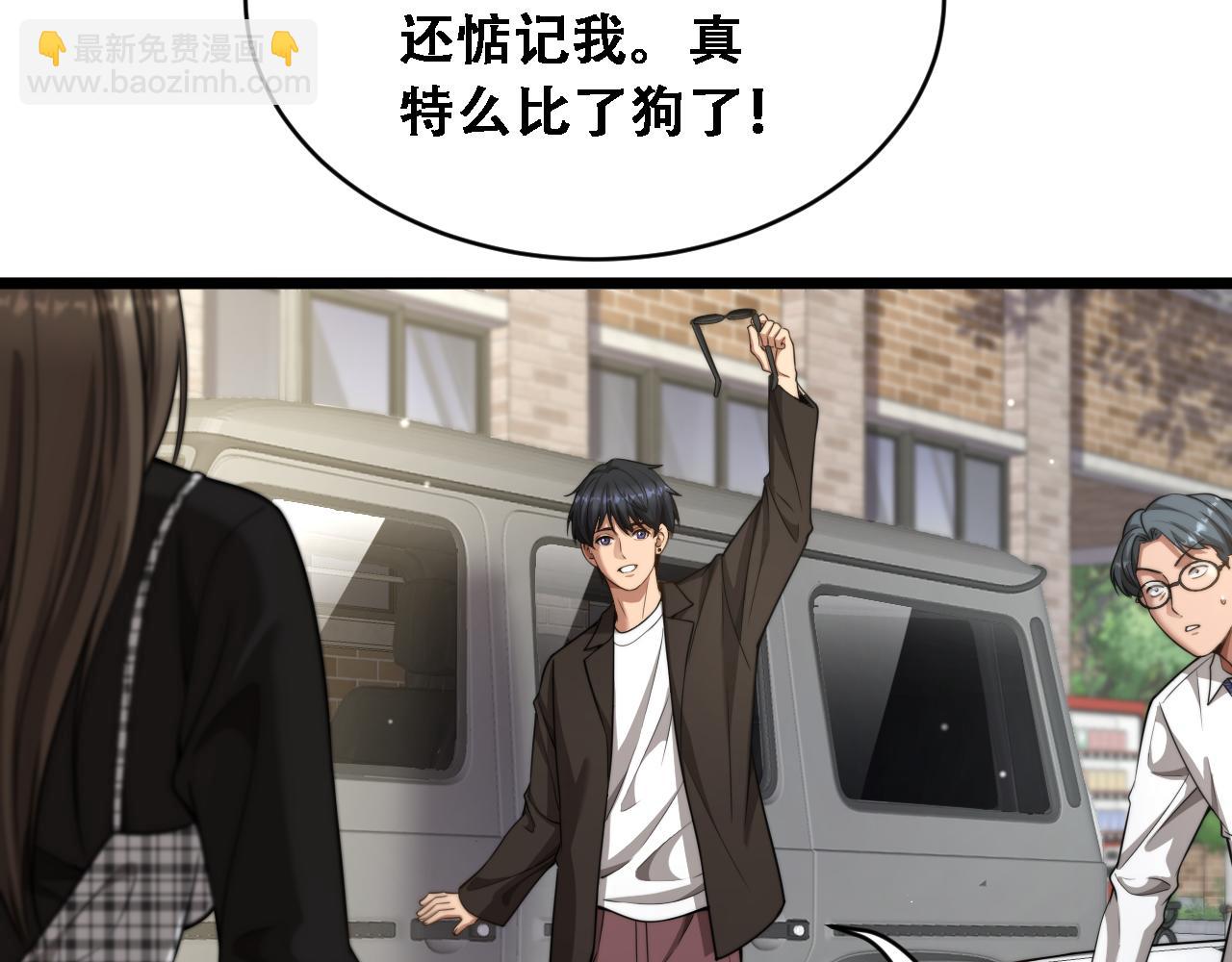 第45话 和黎晓的约会(1/3)-第47话