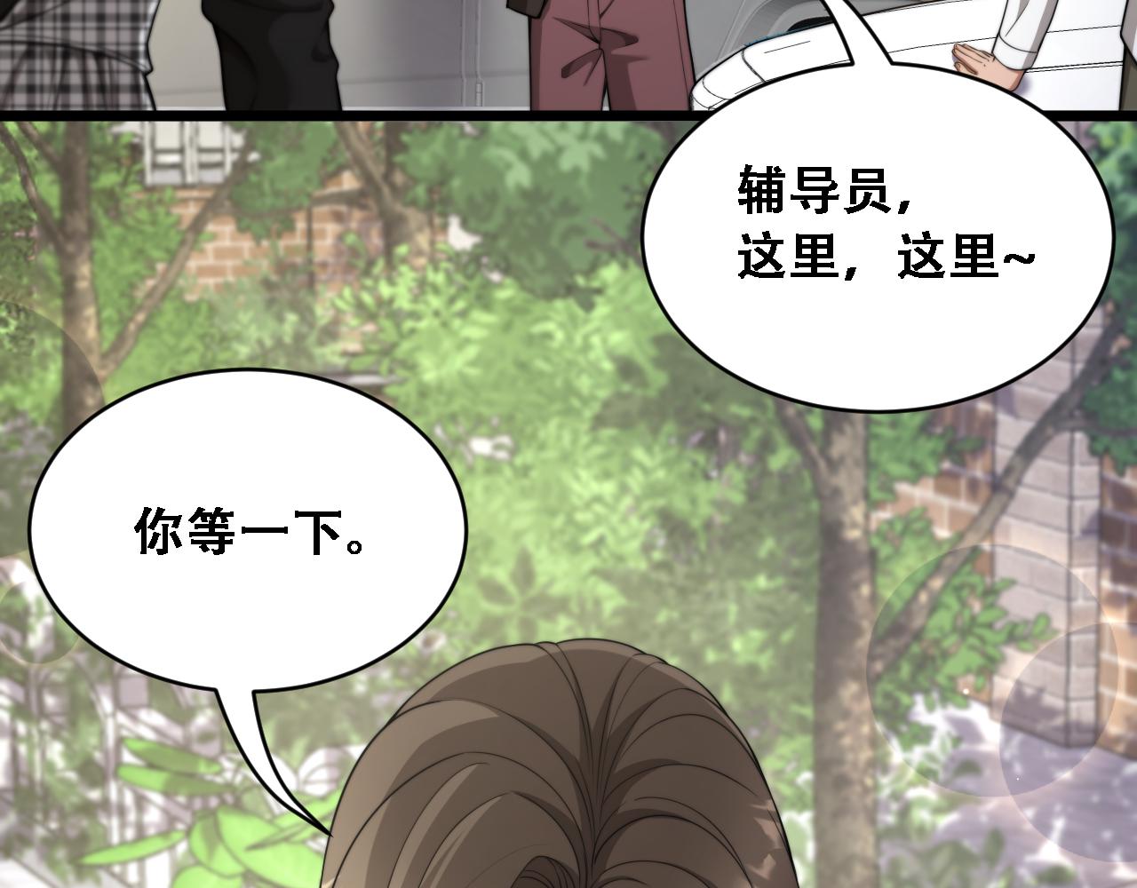 第45话 和黎晓的约会(1/3)-第47话