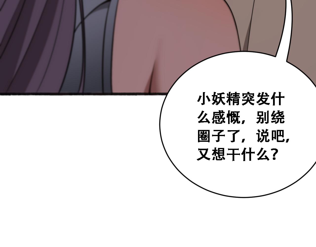 第47话 金花(1/3)-第49话