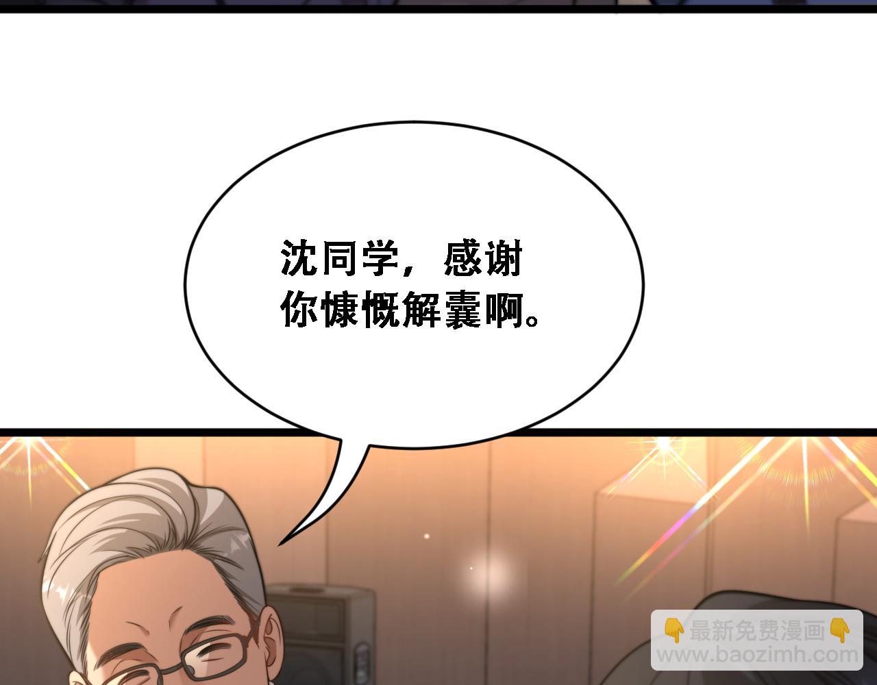 第47话 金花(1/3)-第49话