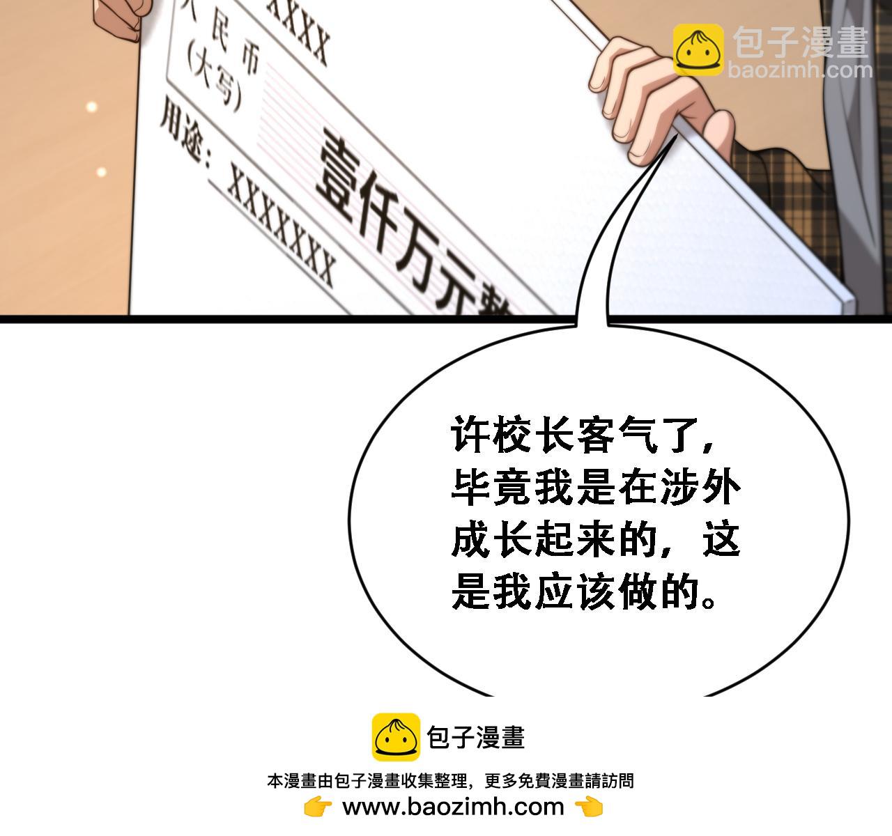 第47话 金花(1/3)-第49话