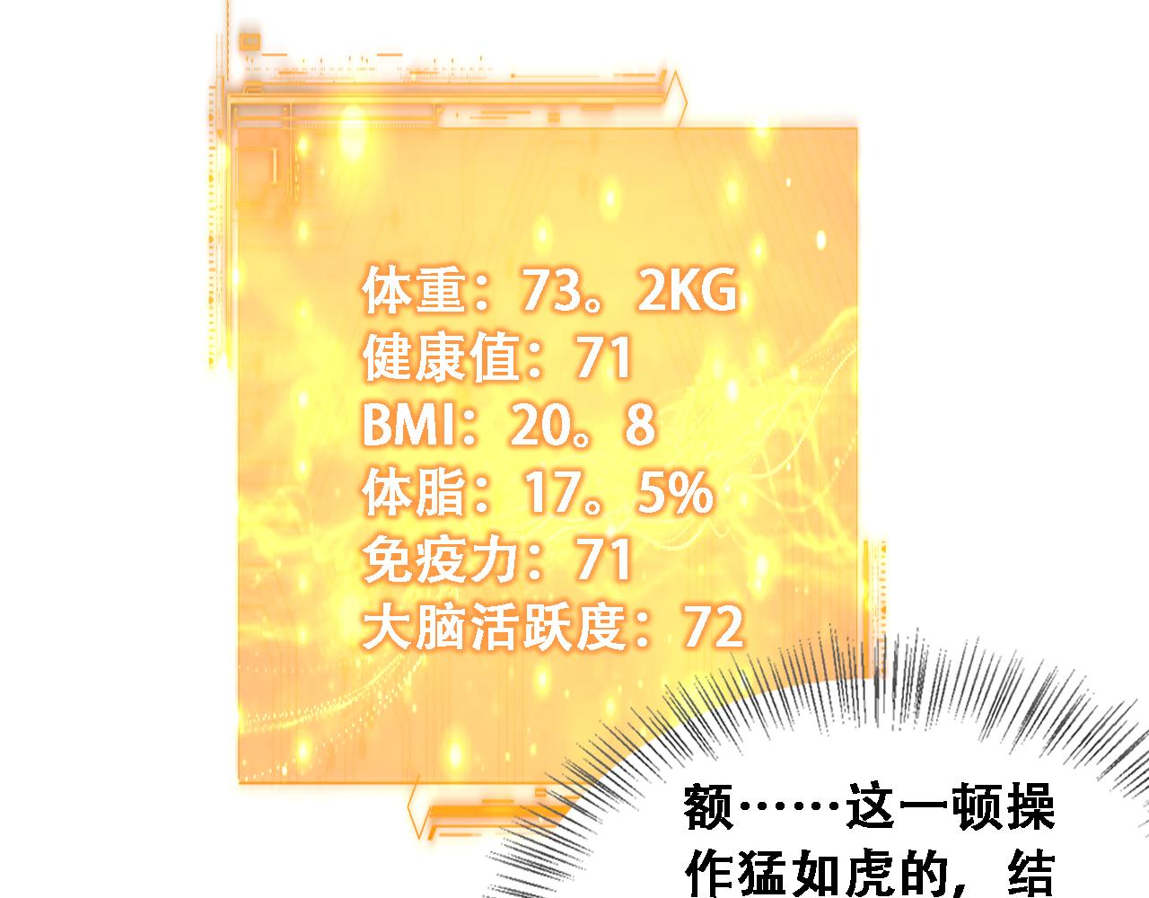 第47话 金花(1/3)-第49话