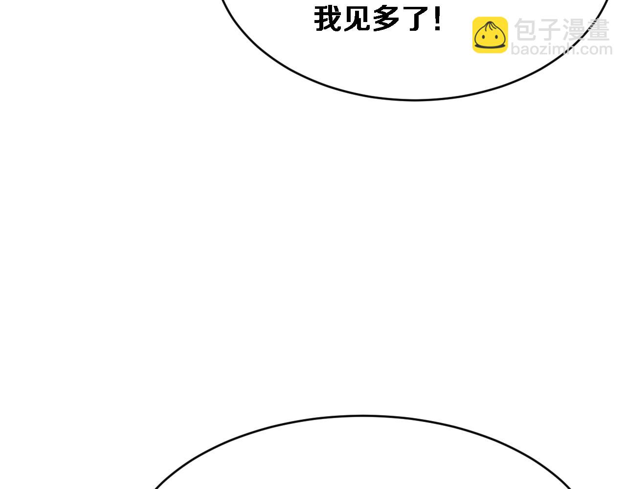 第4话 他给的实在太多了(1/3)-第5话