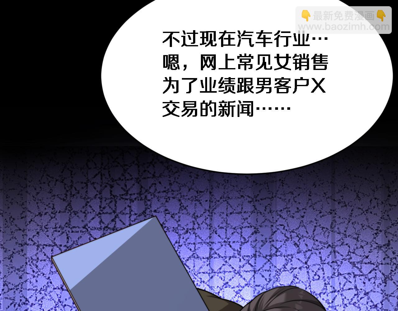 第4话 他给的实在太多了(1/3)-第5话