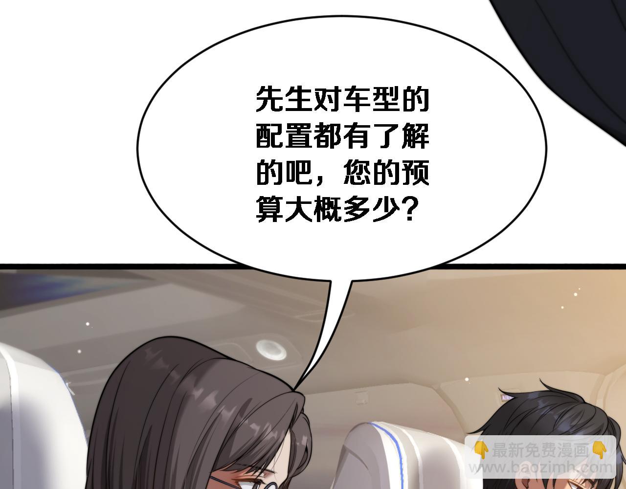 第4话 他给的实在太多了(1/3)-第5话