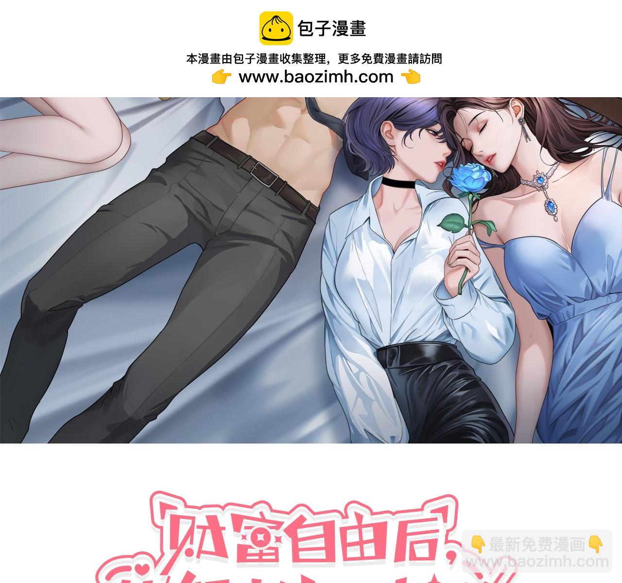 第4话 他给的实在太多了(1/3)-第5话