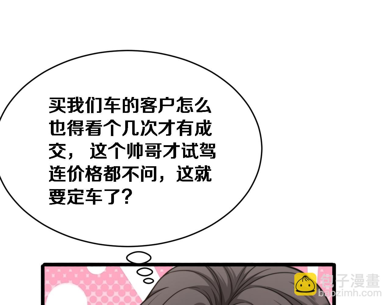 第4话 他给的实在太多了(1/3)-第5话