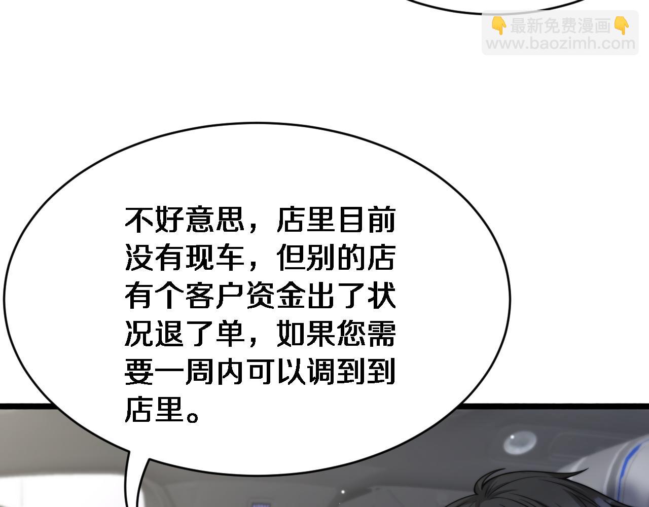 第4话 他给的实在太多了(1/3)-第5话