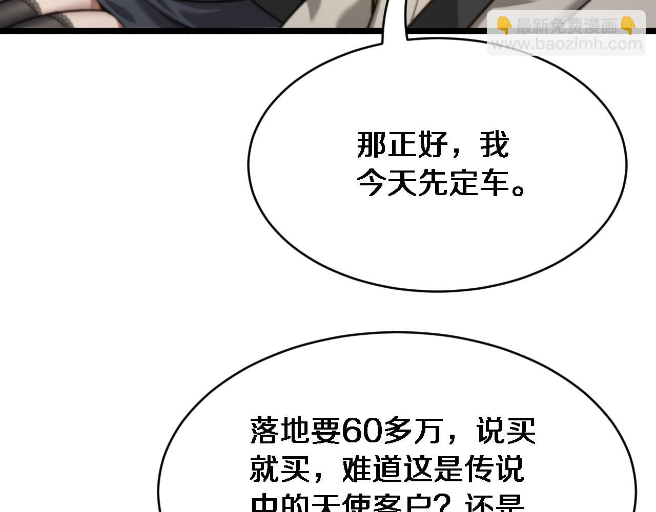 第4话 他给的实在太多了(1/3)-第5话