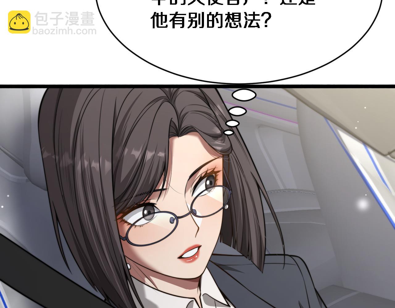 第4话 他给的实在太多了(1/3)-第5话