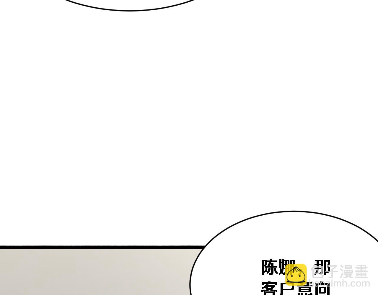 第4话 他给的实在太多了(1/3)-第5话