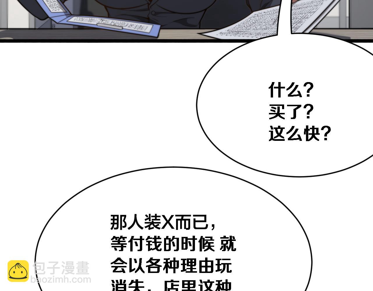 第4话 他给的实在太多了(1/3)-第5话