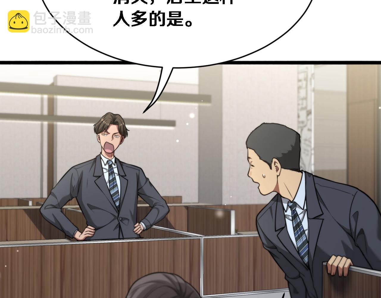 第4话 他给的实在太多了(1/3)-第5话