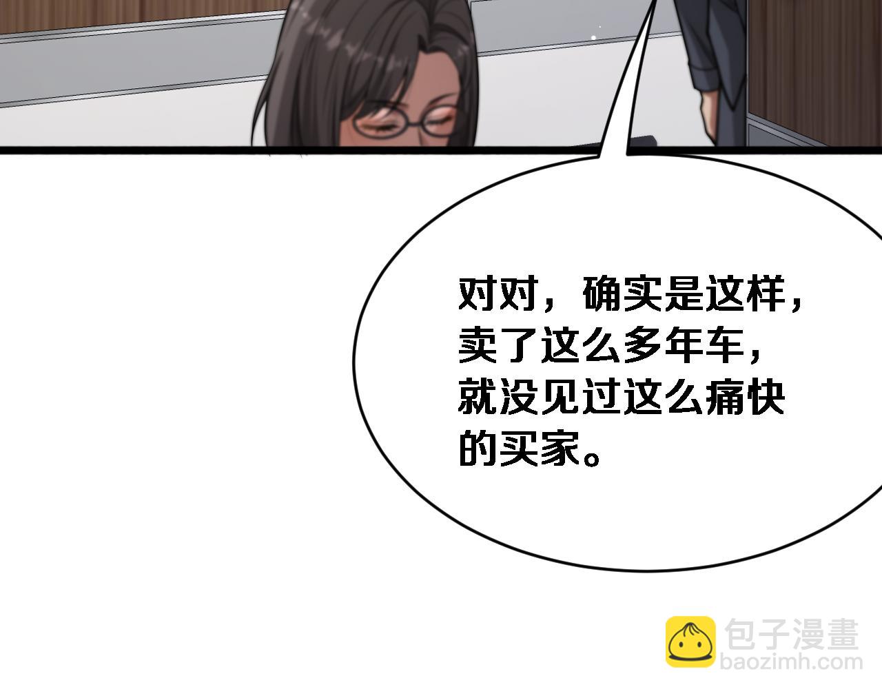 第4话 他给的实在太多了(1/3)-第5话