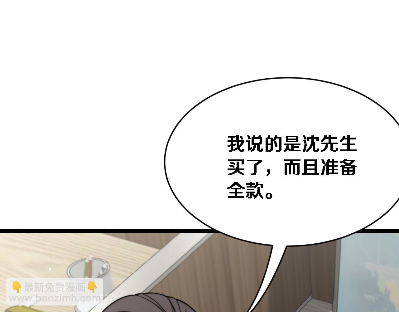第4话 他给的实在太多了(1/3)-第5话
