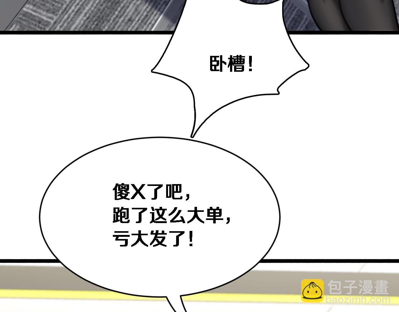 第4话 他给的实在太多了(1/3)-第5话