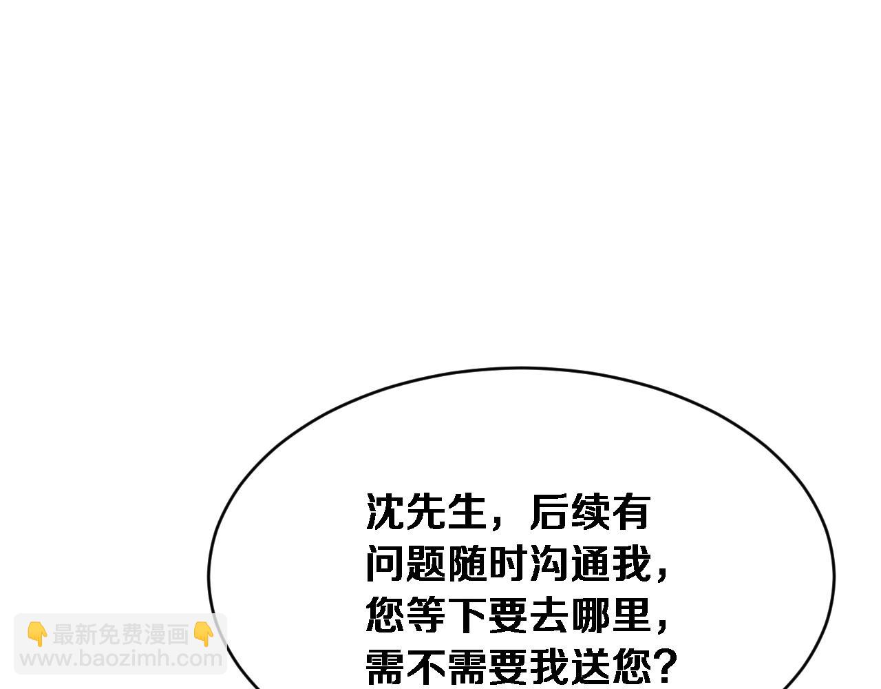 第4话 他给的实在太多了(1/3)-第5话