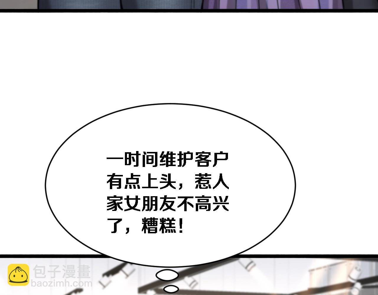 第4话 他给的实在太多了(1/3)-第5话