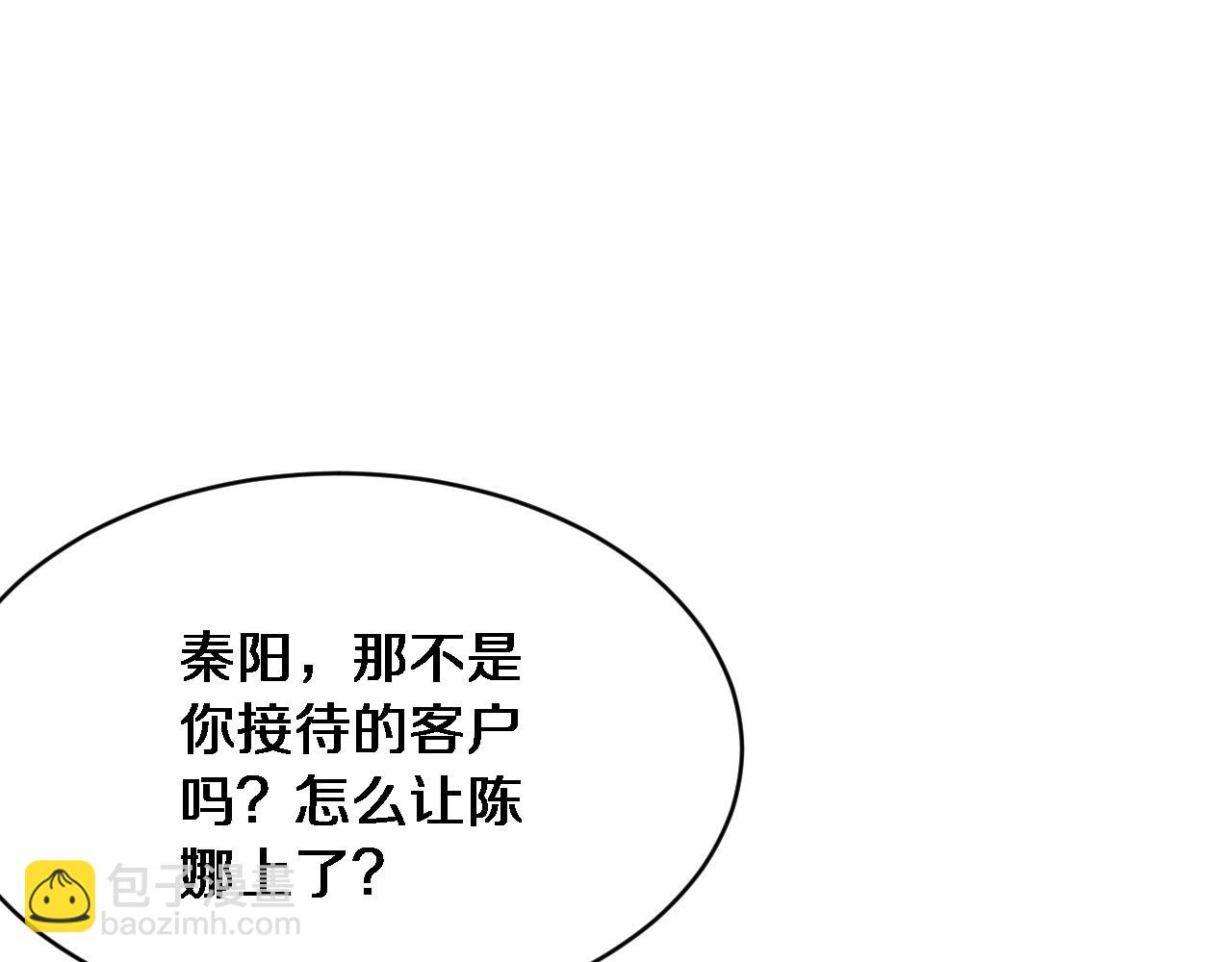 第4话 他给的实在太多了(1/3)-第5话