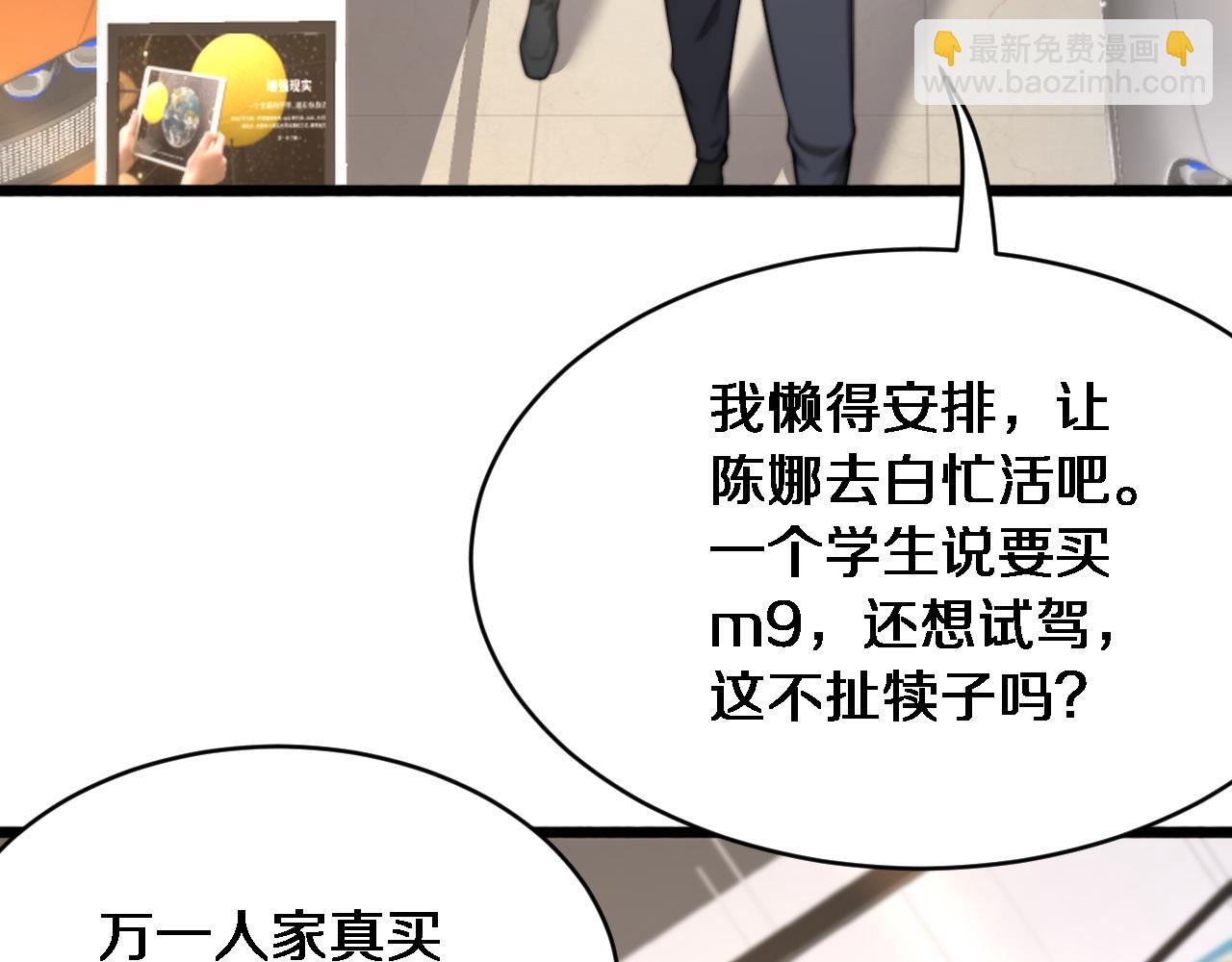 第4话 他给的实在太多了(1/3)-第5话