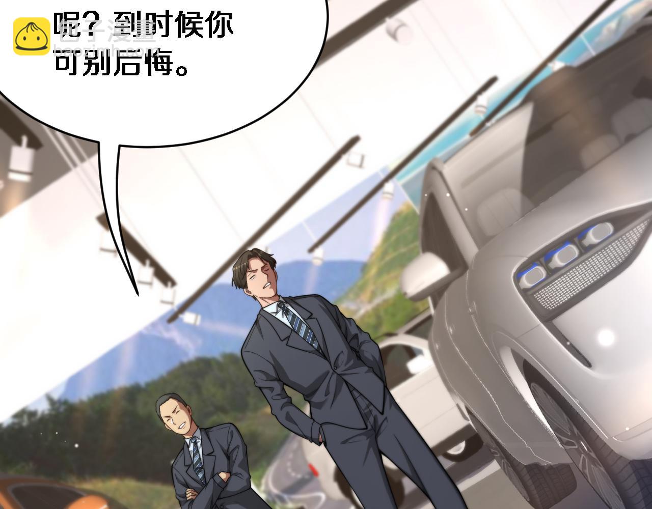 第4话 他给的实在太多了(1/3)-第5话