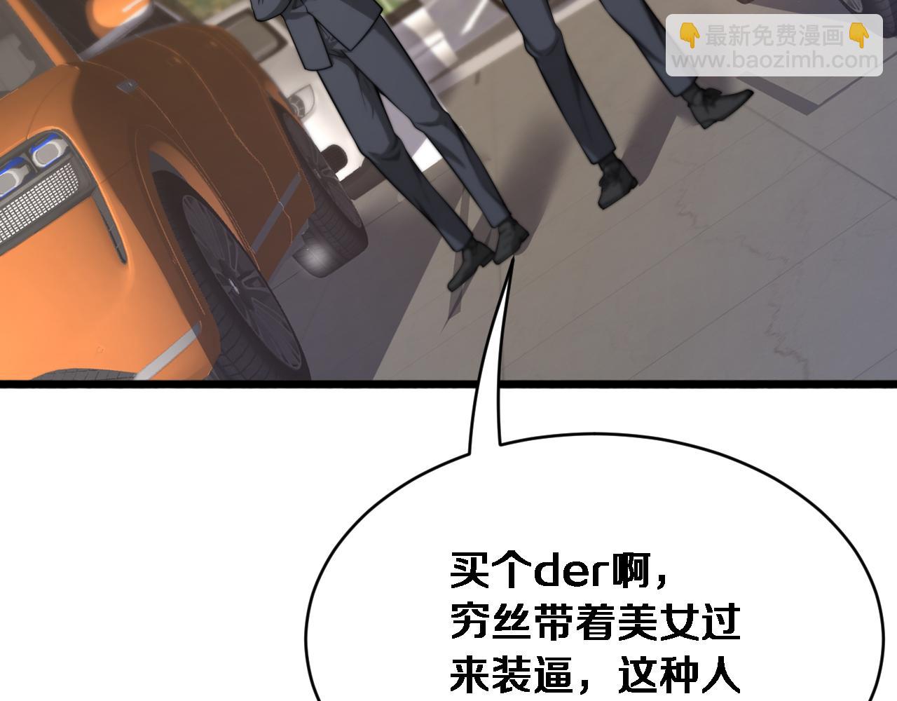 第4话 他给的实在太多了(1/3)-第5话