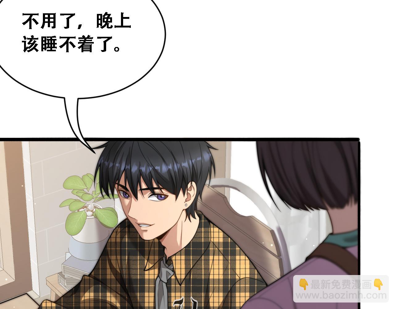 第49话 关于新公司的思考(1/3)-第51话