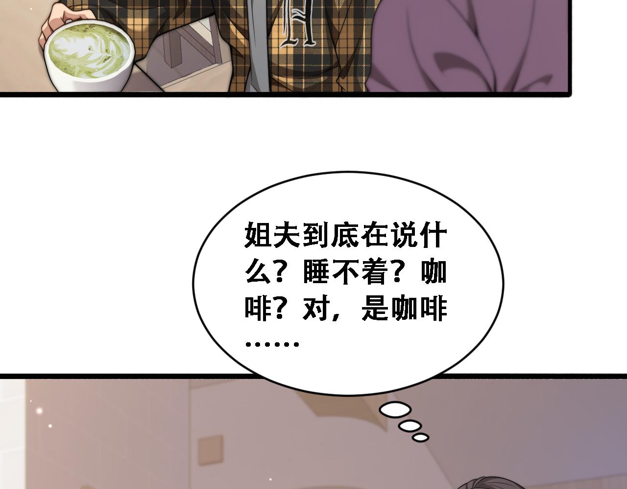 第49话 关于新公司的思考(1/3)-第51话