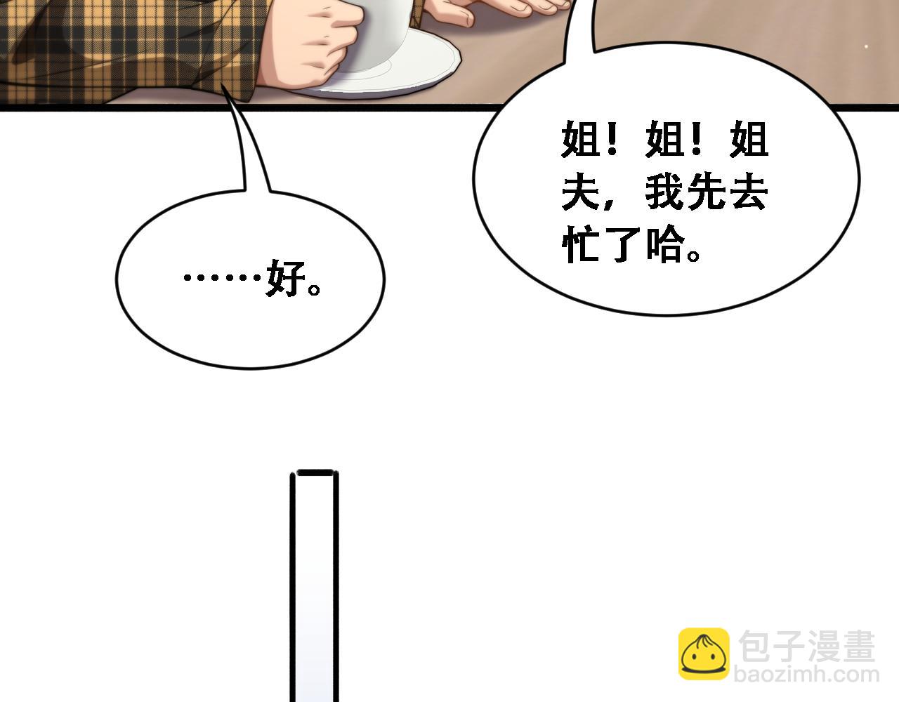 第49话 关于新公司的思考(1/3)-第51话