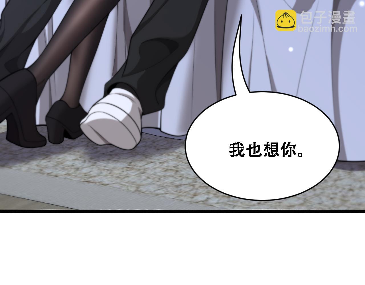 第49话 关于新公司的思考(1/3)-第51话