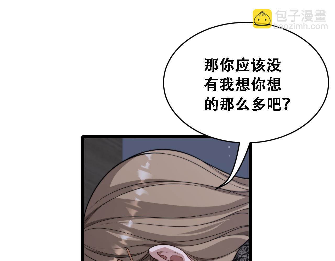 第49话 关于新公司的思考(1/3)-第51话
