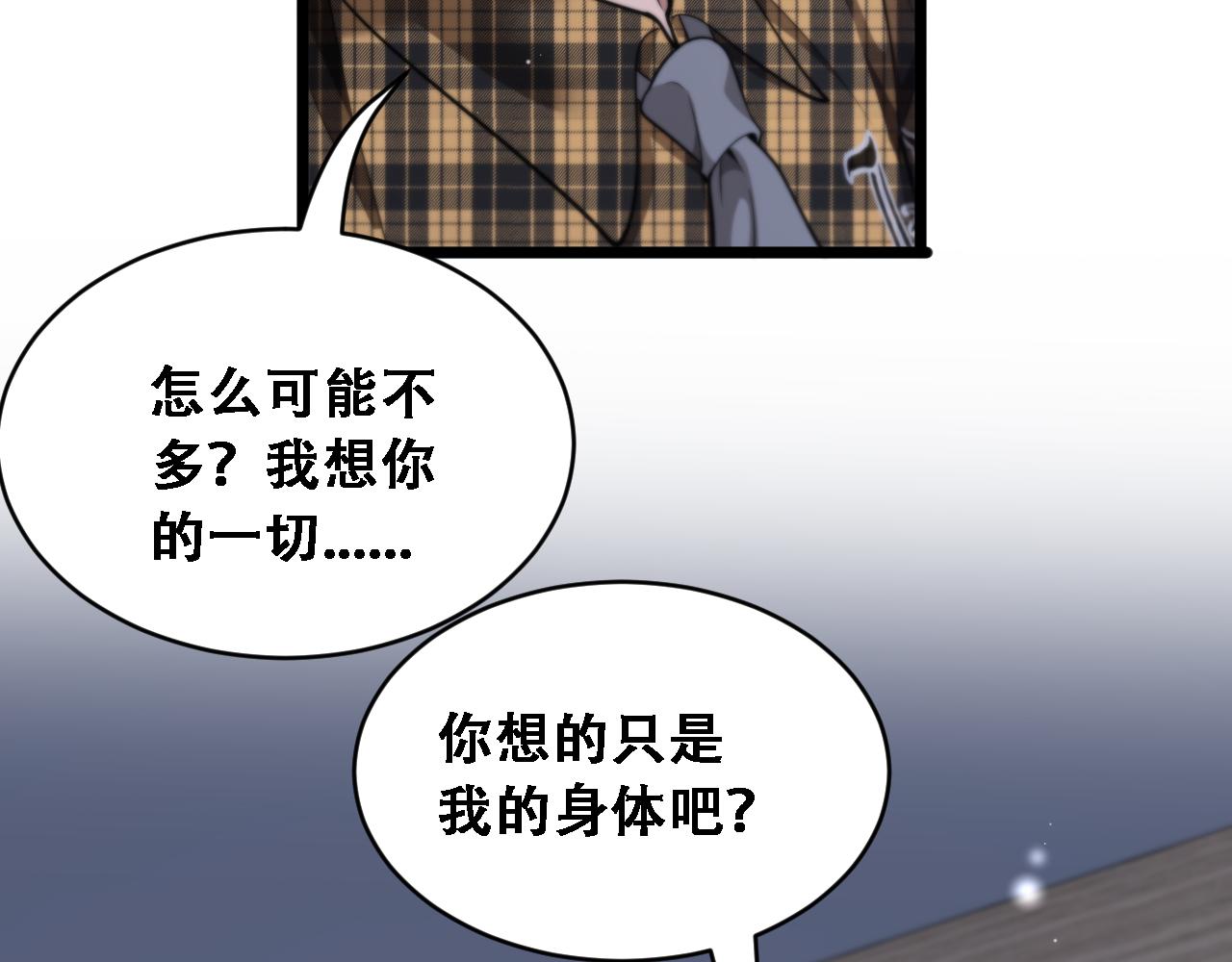 第49话 关于新公司的思考(1/3)-第51话