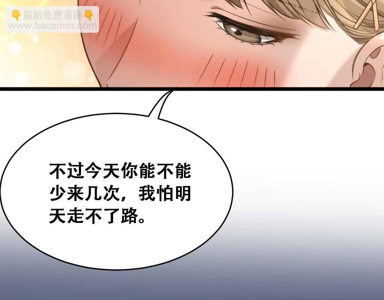 第49话 关于新公司的思考(1/3)-第51话