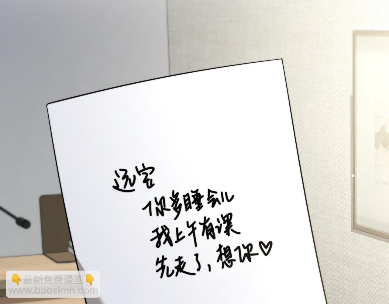 第49话 关于新公司的思考(1/3)-第51话