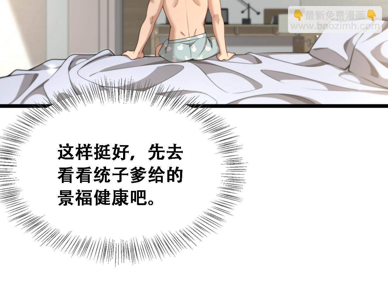 第49话 关于新公司的思考(1/3)-第51话