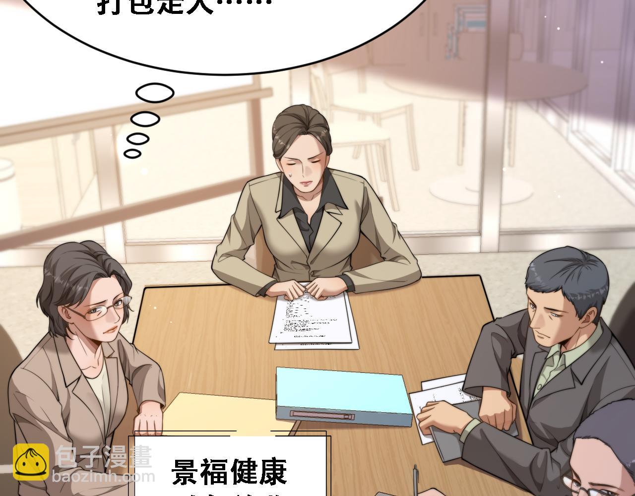 第49话 关于新公司的思考(1/3)-第51话