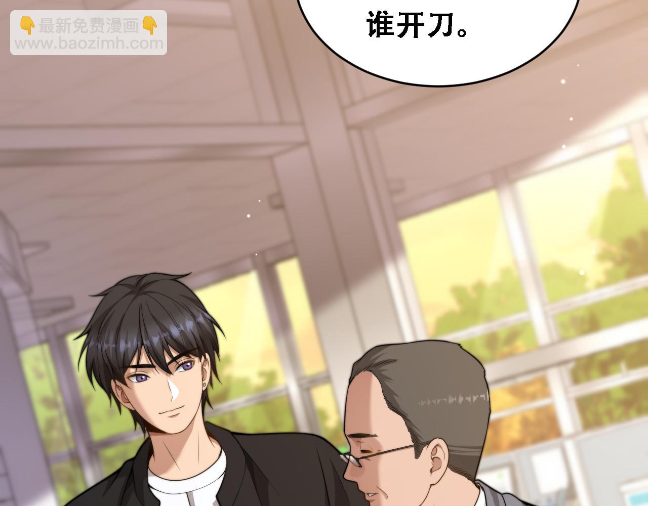 第49话 关于新公司的思考(1/3)-第51话