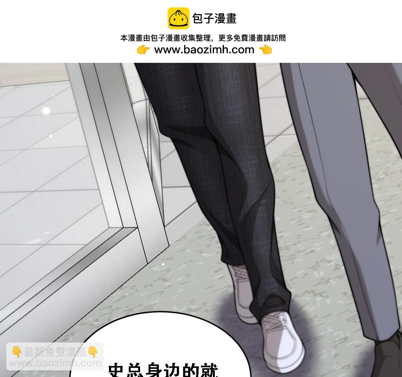 第49话 关于新公司的思考(1/3)-第51话