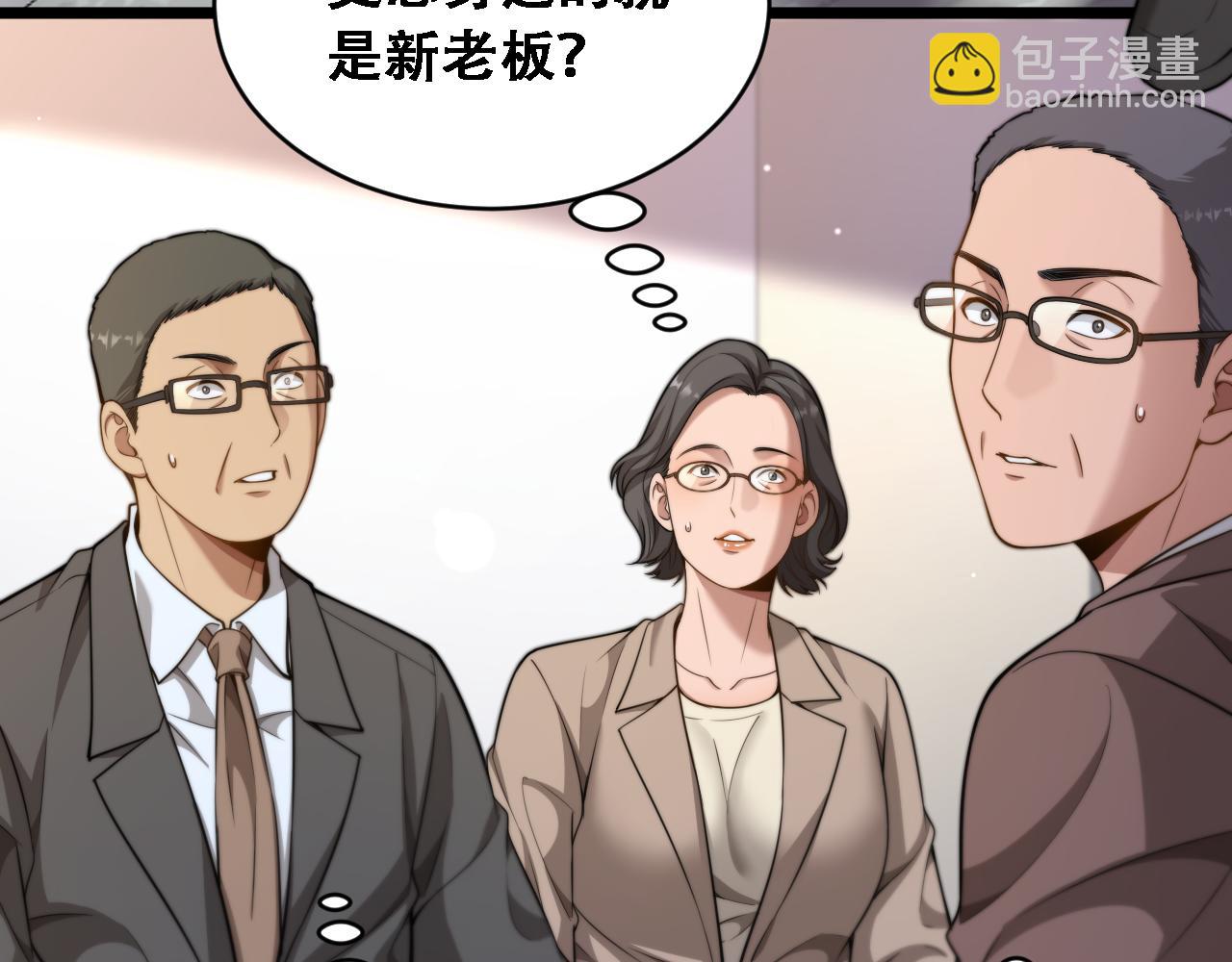 第49话 关于新公司的思考(1/3)-第51话