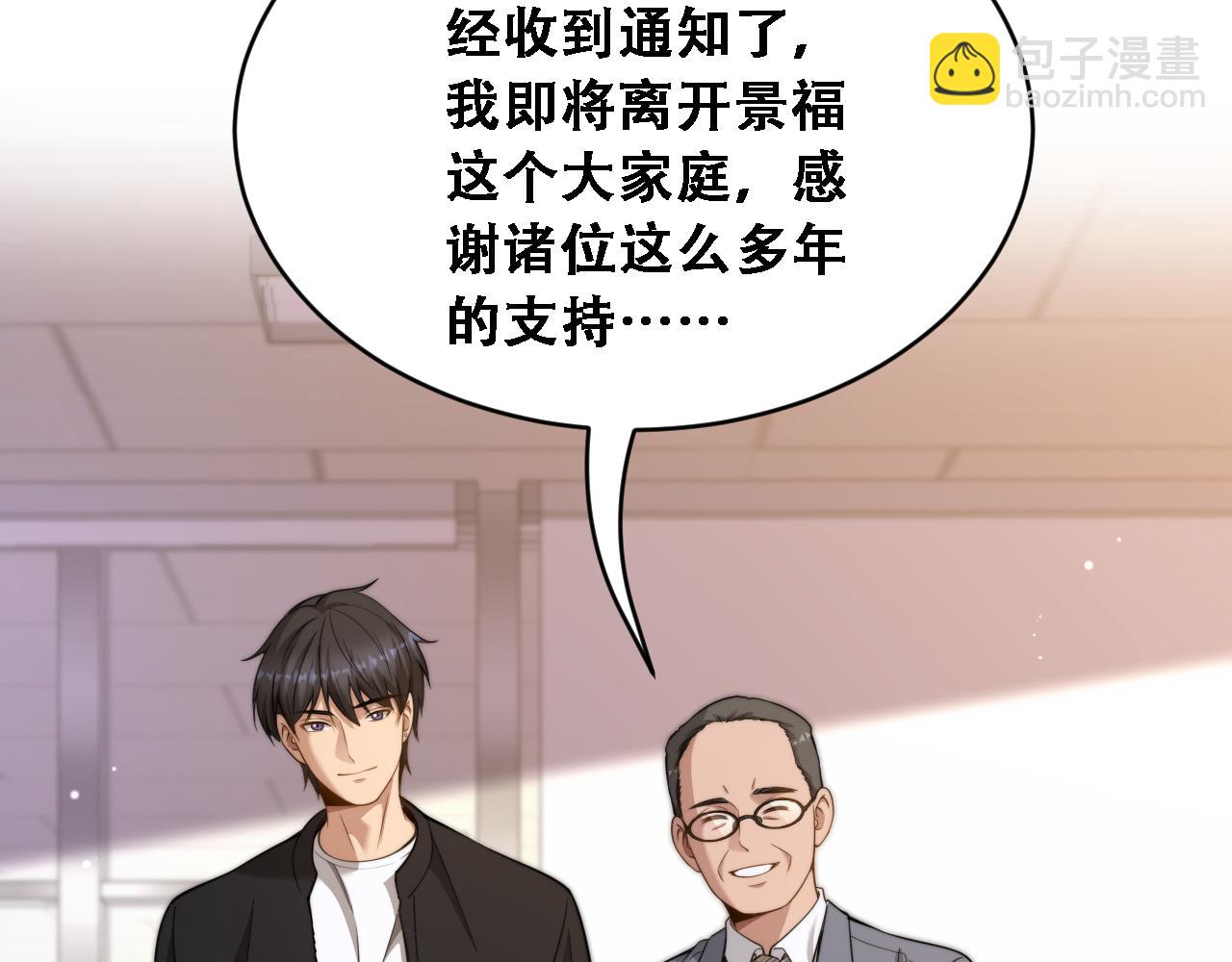 第49话 关于新公司的思考(1/3)-第51话