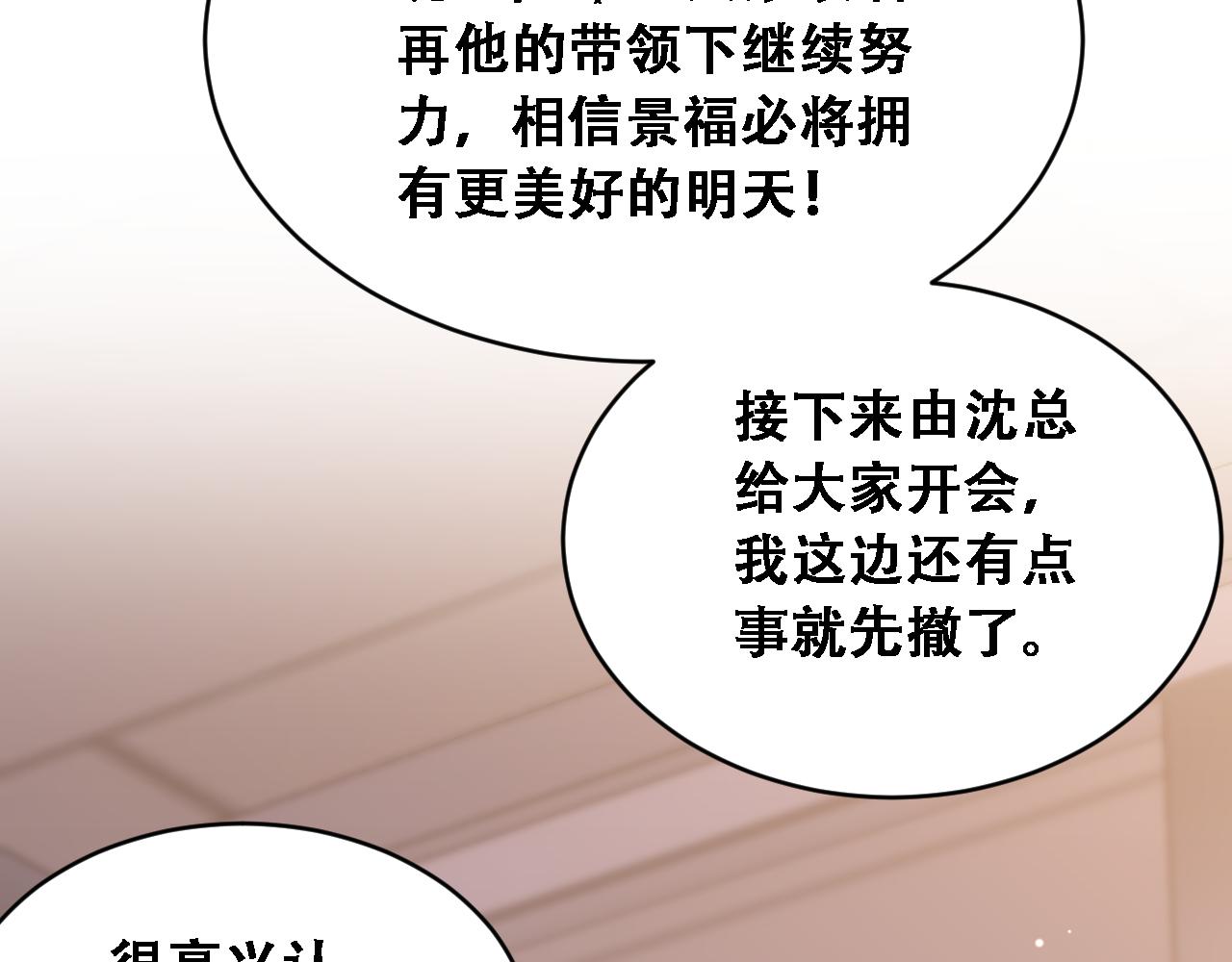 第49话 关于新公司的思考(1/3)-第51话