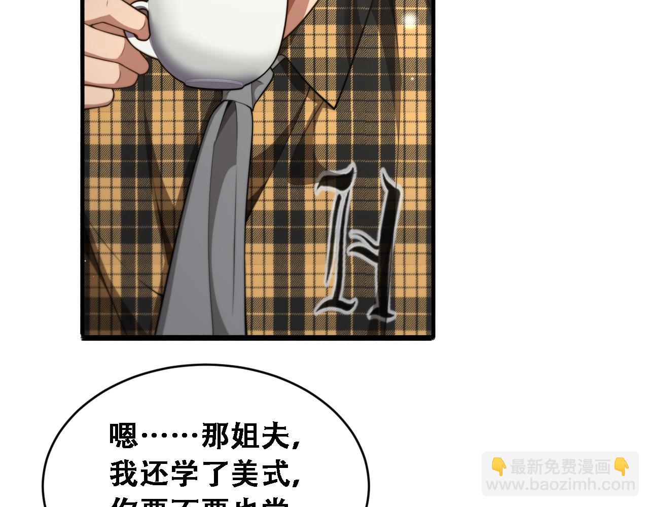 第49话 关于新公司的思考(1/3)-第51话